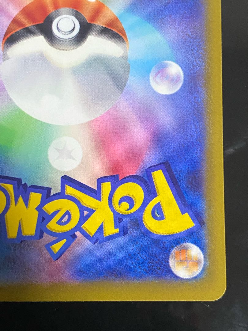 【美品】サイトウ SR 109/100