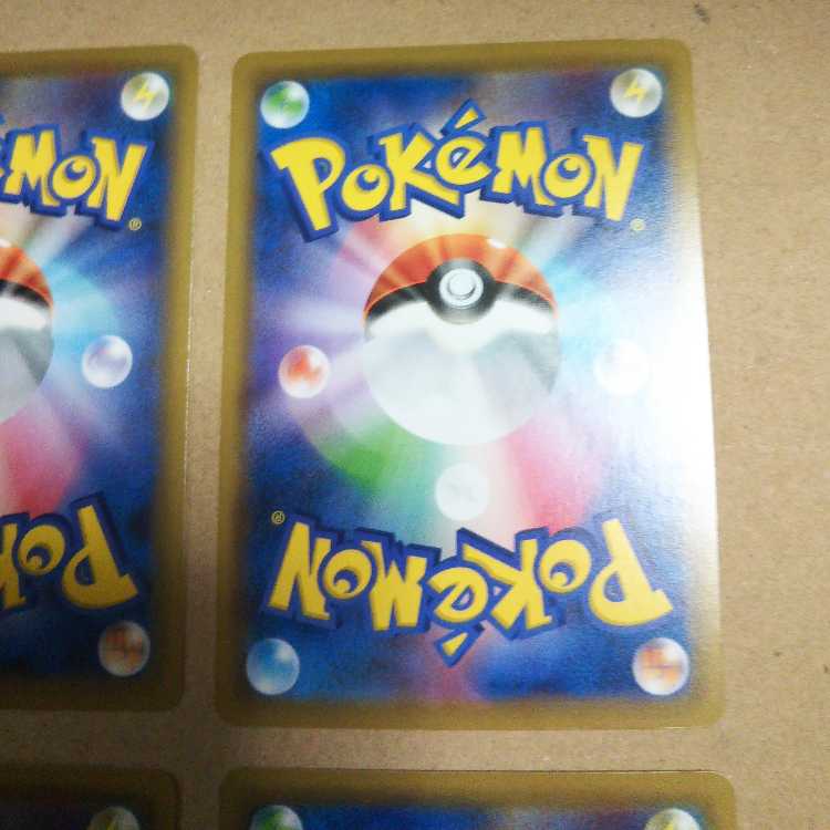 シロナ＆カトレア 4枚セット 4枚