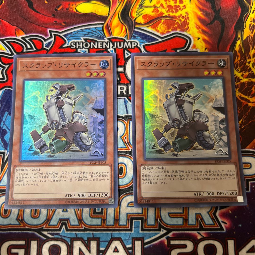 スクラップ・リサイクラー スーパーレア JP605 1枚