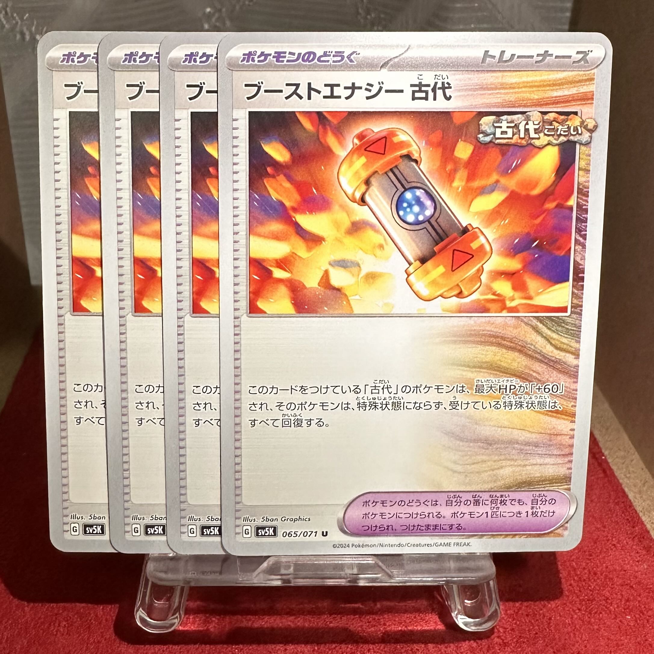 thumb36様専用 ポケモンカード【リバーサルエネルギー】【ブーストエナジー 古代】