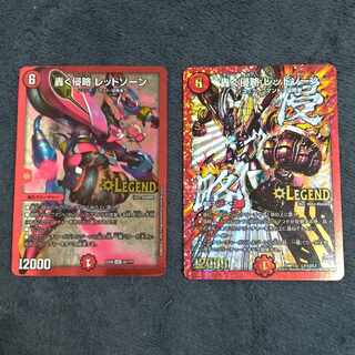 [Roaring Invasion Red Xorn