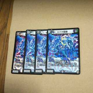 Vivala Ryuju, set of 4