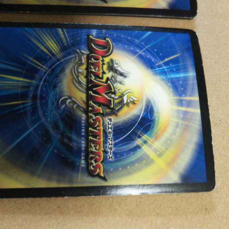 偽りの悪魔神 バロム・ミステリー2枚セット