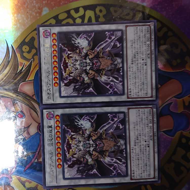 Chaos Angel - Twin Wings of Chaos - Rare JP044 Set of Two