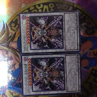 Chaos Angel - Twin Wings of Chaos - Rare JP044 Set of Two