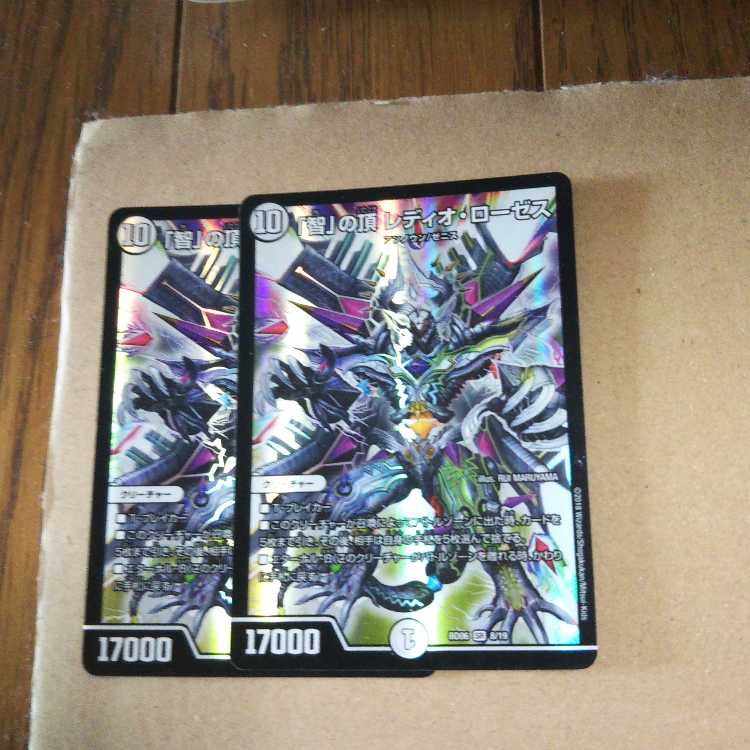 The Summit of "Wisdom" Radio Roses 2 CD set