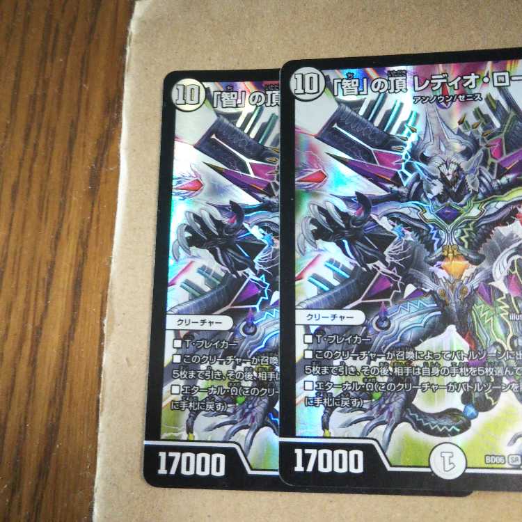 The Summit of "Wisdom" Radio Roses 2 CD set