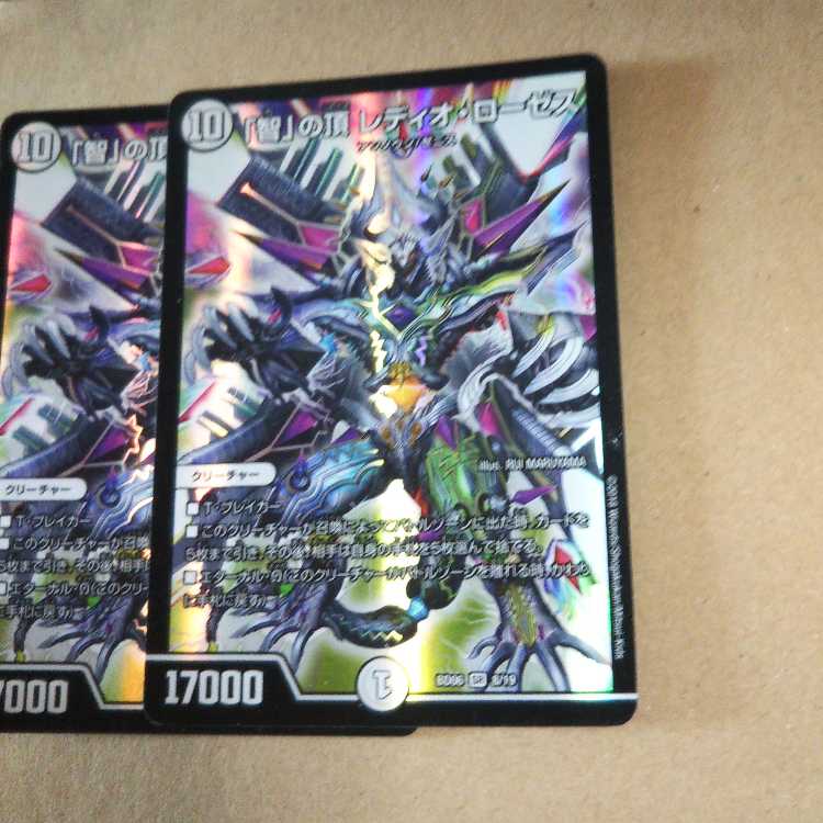 The Summit of "Wisdom" Radio Roses 2 CD set