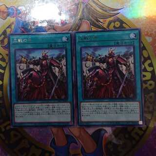 No. of Three Fights Rare JP069 Set of Two