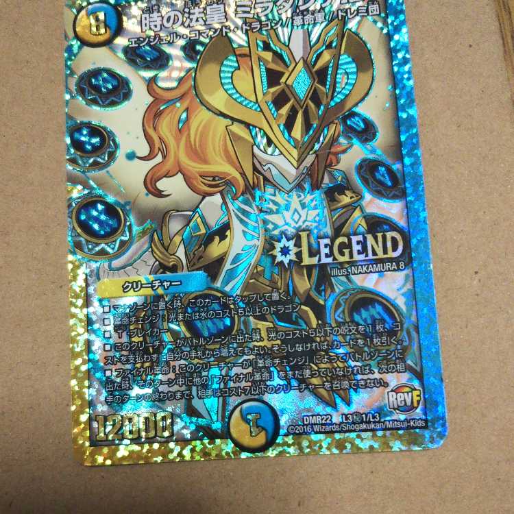 The Pope of Time Miradante XII SE