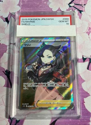 Marnie sr Shield psa10