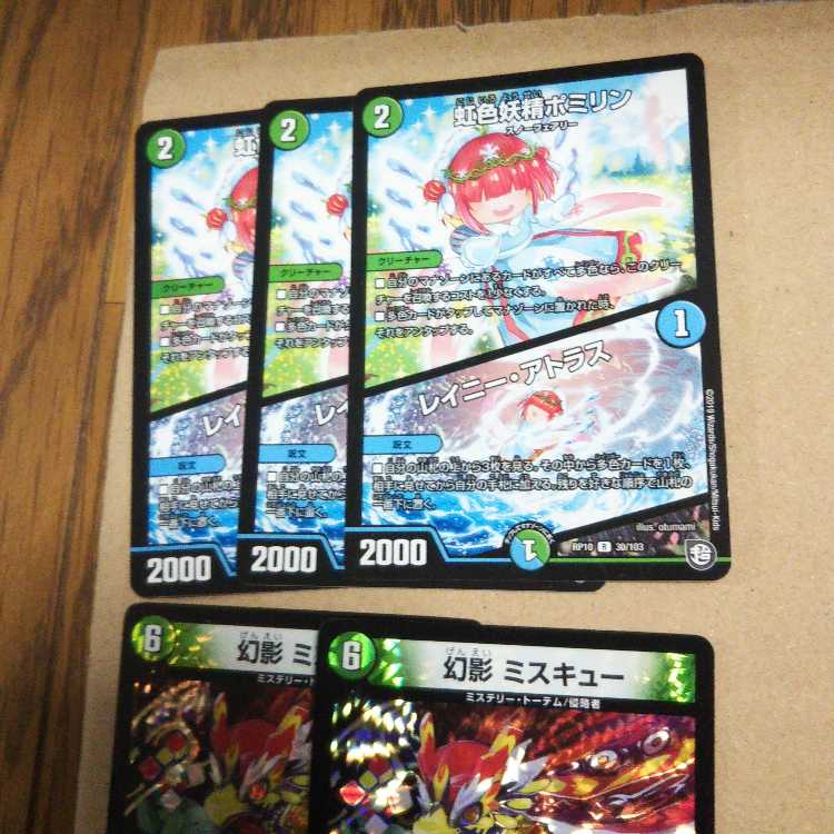 Rainbow Fairy Pomirin｜Set of 3 Rainy Atlas & 2 Phantom Miscues