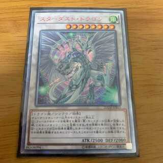 遊戯王　スターダストドラゴン　20th