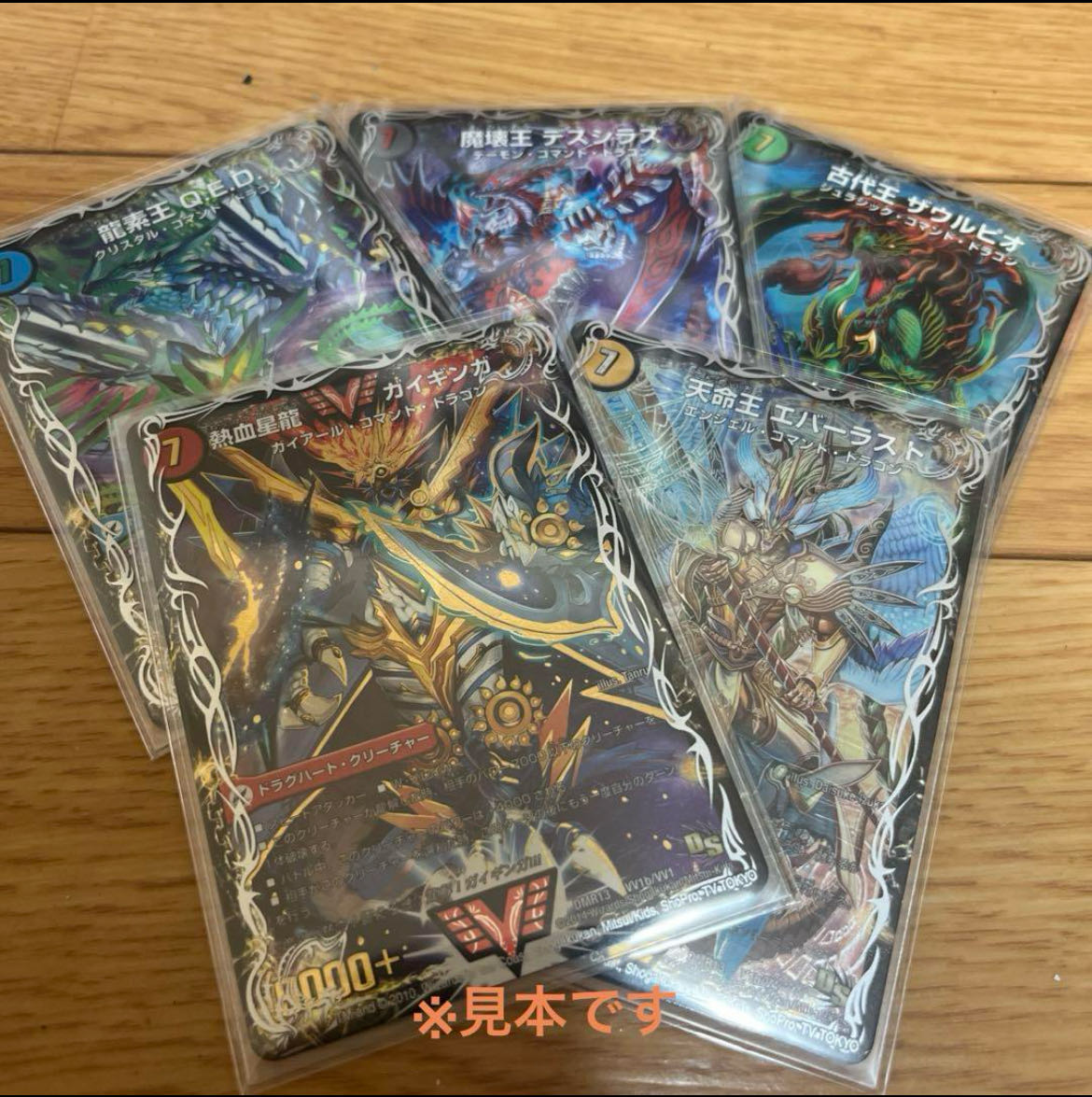 超次元スリーブ ③