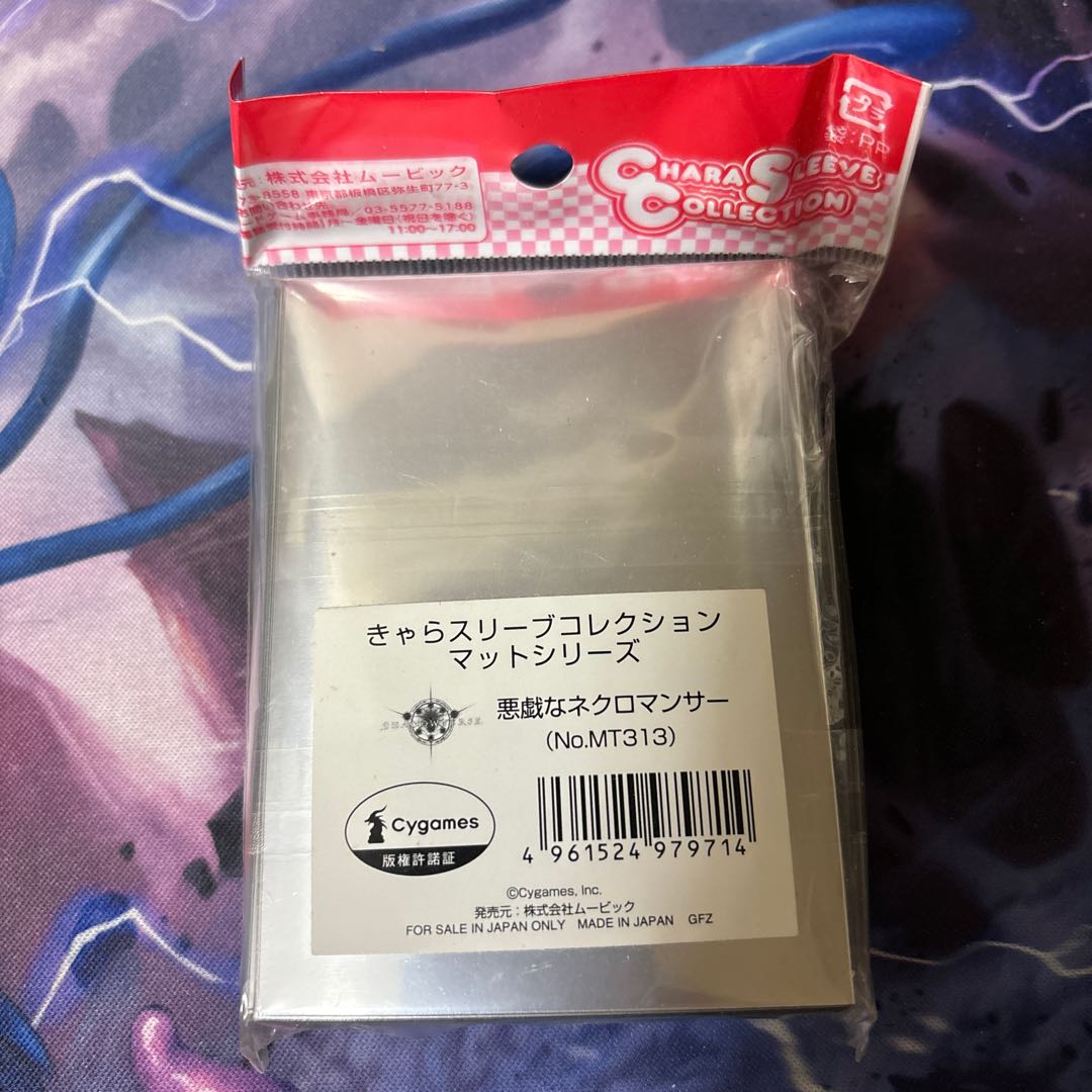 Shadowverse Make Mischief Necromancer Sleeve