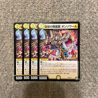 Admiral's Spirit Dragon Bonsoir P50/Y17