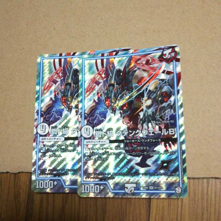 Metaldo Class Datenkweer B Set of 2