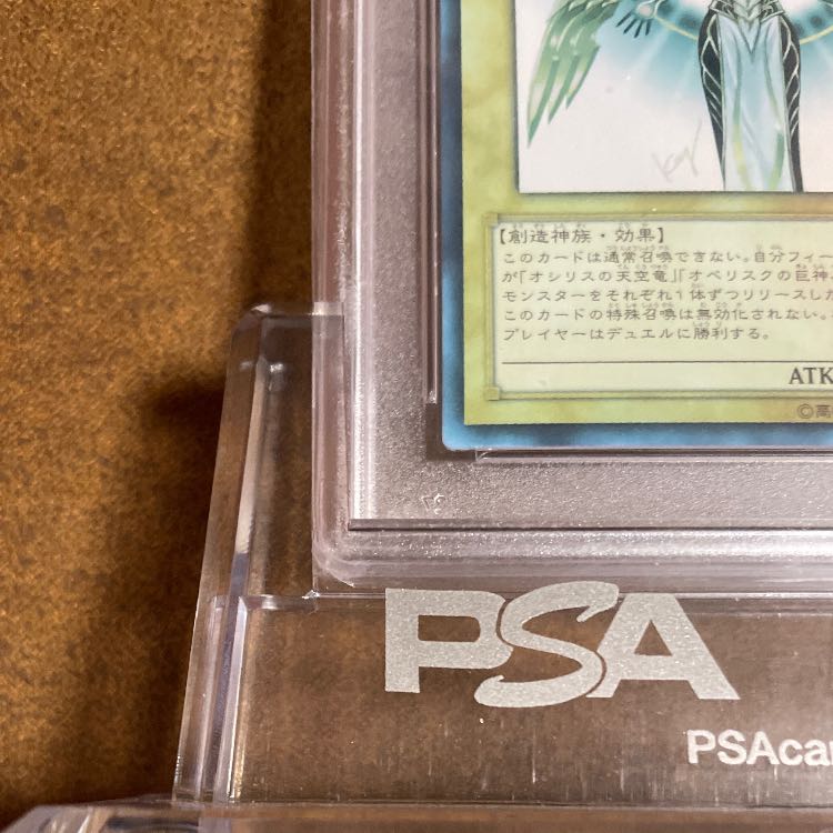 【最安値】　ホルアクティ　psa10 遊戯王 最安値】ホルアクティpsa10 遊戯王