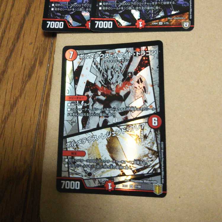 Bolmeteus Steel Dragon｜Bolmeteus Legend Flare, set of 3