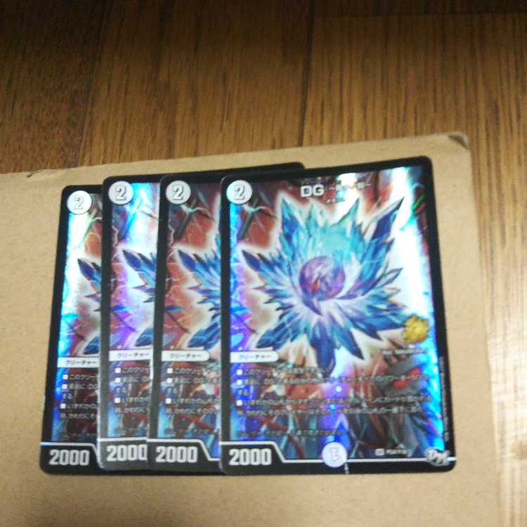 DG -Kiseki no Kikkou- Set of 4