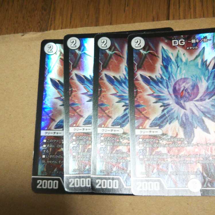 DG -Kiseki no Kikkou- Set of 4