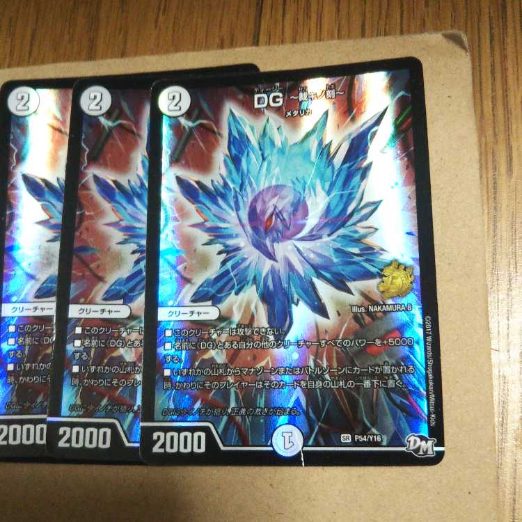 DG -Kiseki no Kikkou- Set of 4