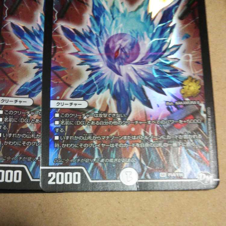 DG -Kiseki no Kikkou- Set of 4