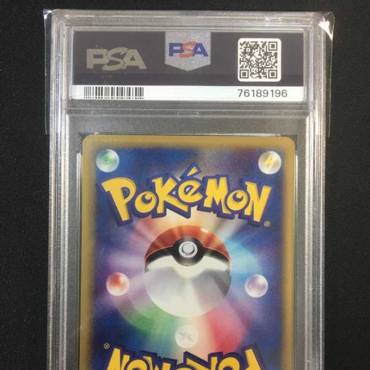 ポケカ 25th サイキッカー アンリミテッド アンリミ psa10 eカード ゲンガーex PSA10 アンリミ 【公式通販】