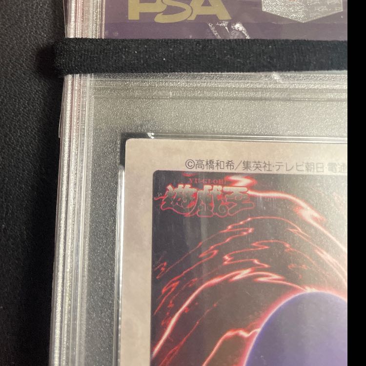 金庫1軍PSA10青眼の白龍バンダイ版QR画像付