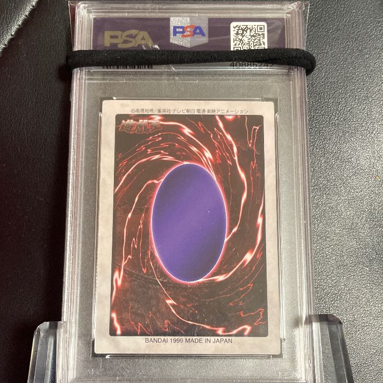 金庫1軍PSA10青眼の白龍バンダイ版QR画像付