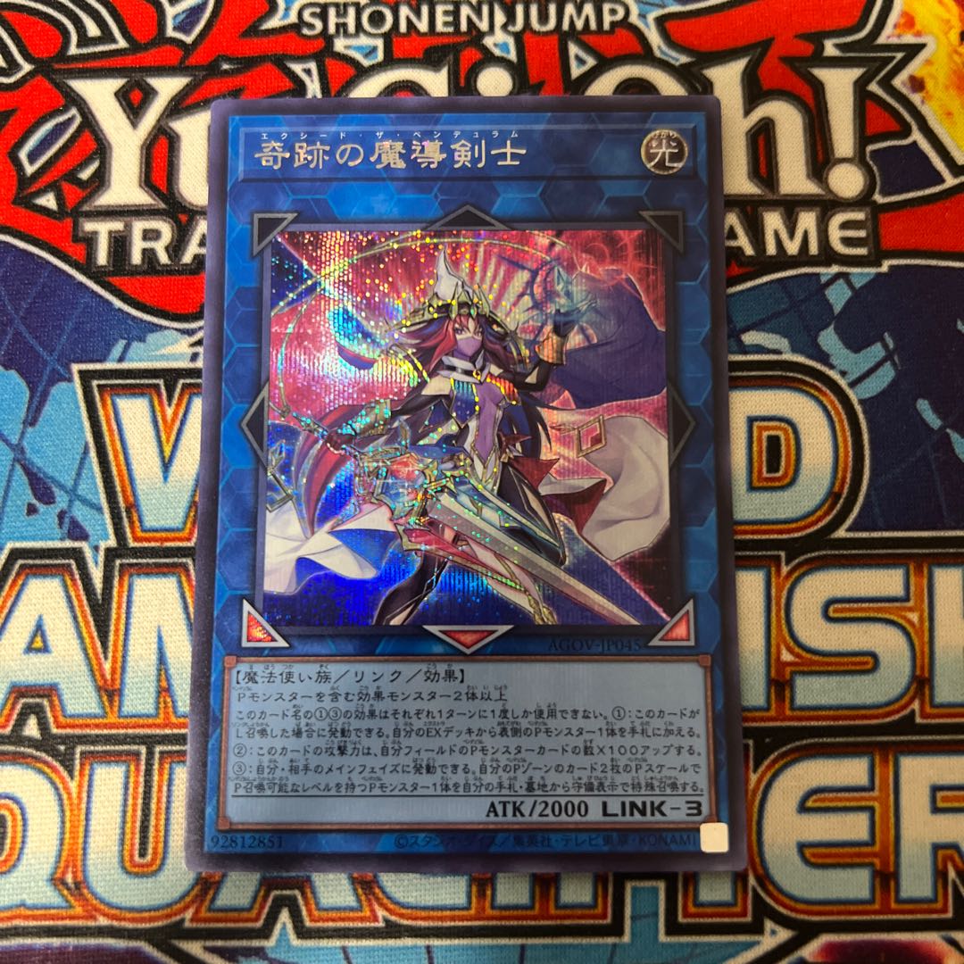 Magician of Locus Secret Rare JP048
