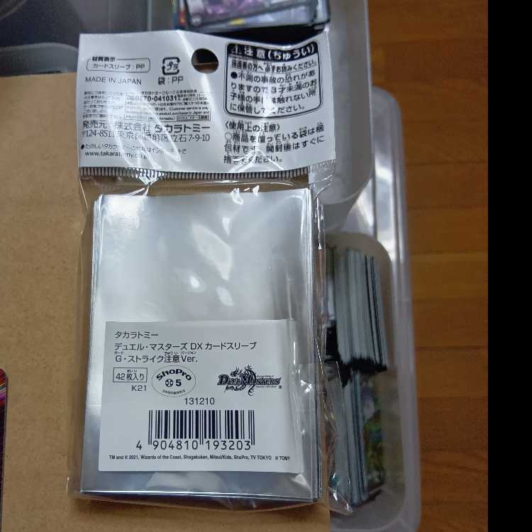 D no hanamichi Zundoko Harebutai 4-piece set