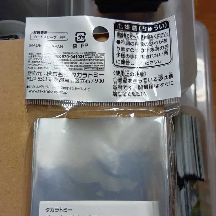 D no hanamichi Zundoko Harebutai 4-piece set