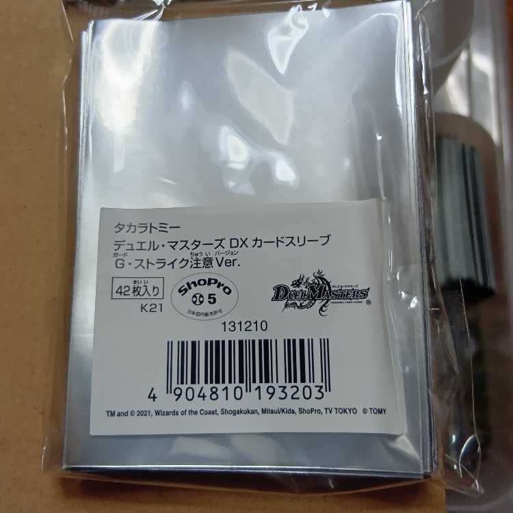 D no hanamichi Zundoko Harebutai 4-piece set