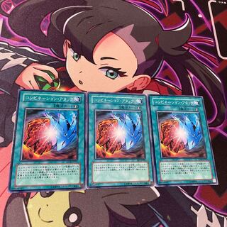 コンビネーション・アタック ノーマル JP025