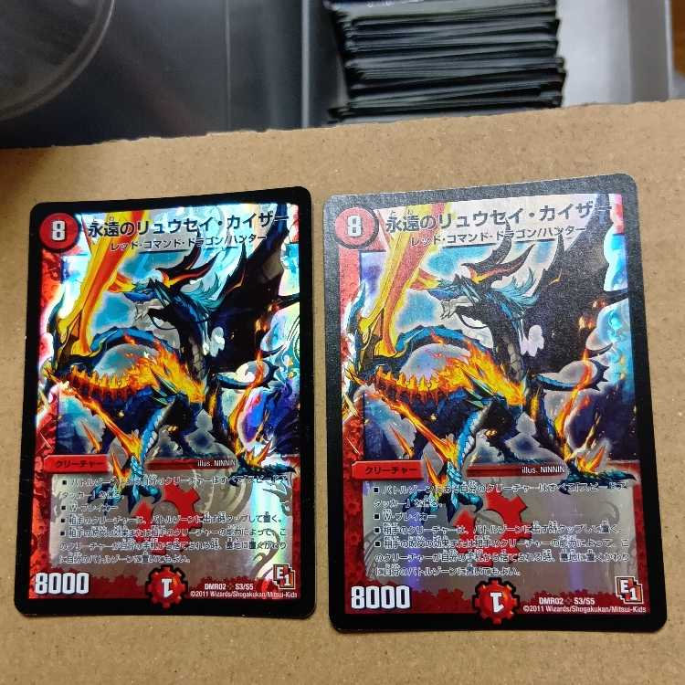初期 初期 永遠のリュウセイ・カイザー SR S3/S5 2枚