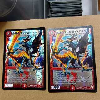 初期 初期 永遠のリュウセイ・カイザー SR S3/S5 2枚