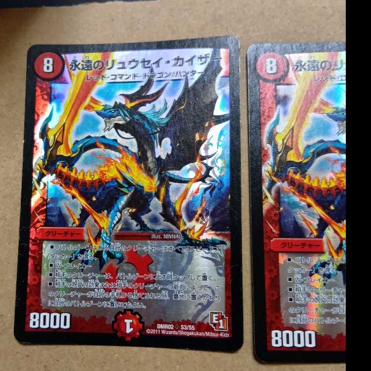 初期 初期 永遠のリュウセイ・カイザー SR S3/S5 2枚