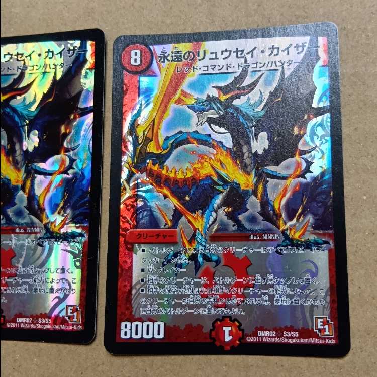 初期 初期 永遠のリュウセイ・カイザー SR S3/S5 2枚