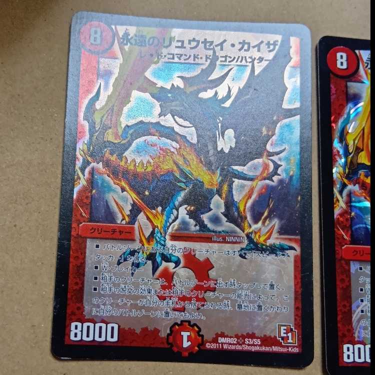 初期 初期 永遠のリュウセイ・カイザー SR S3/S5 2枚