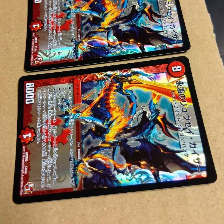 初期 初期 永遠のリュウセイ・カイザー SR S3/S5 2枚