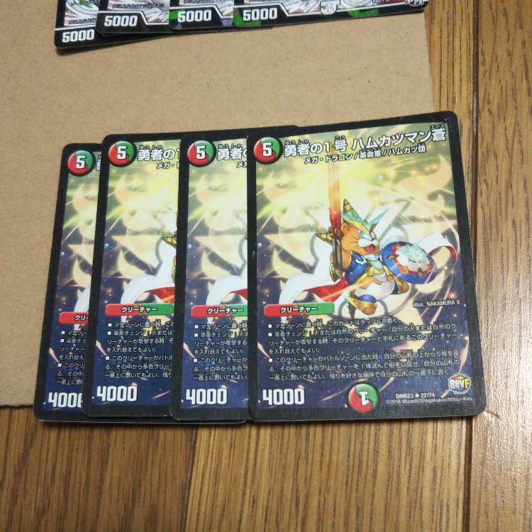 Brave No. 1, Hamu Cutlet Man Ao, set of 4