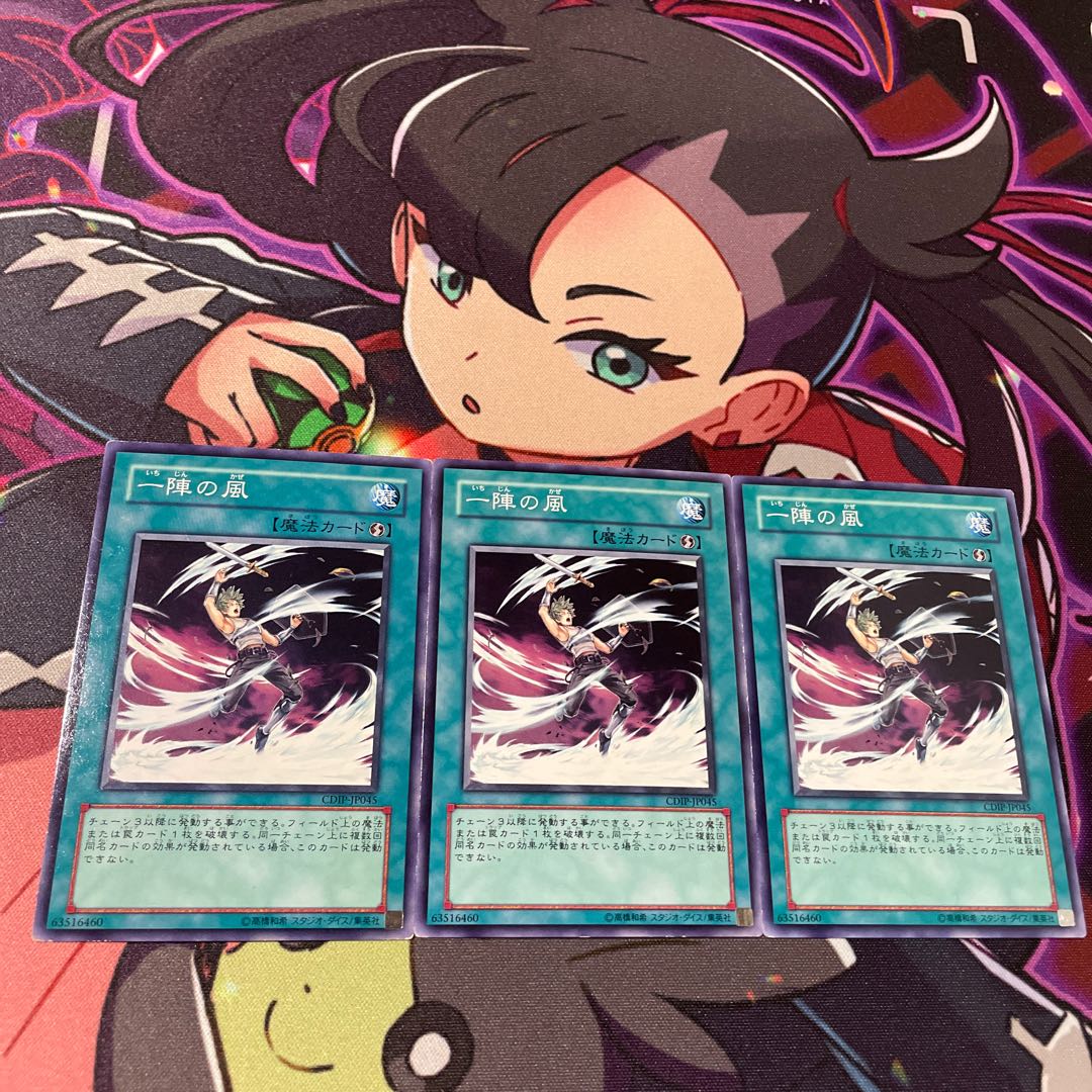 Mystical Wind Typhoon Normal JP045