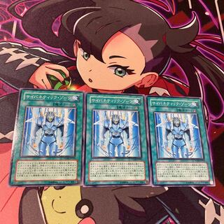 サイバネティック・ゾーン ノーマル JP052