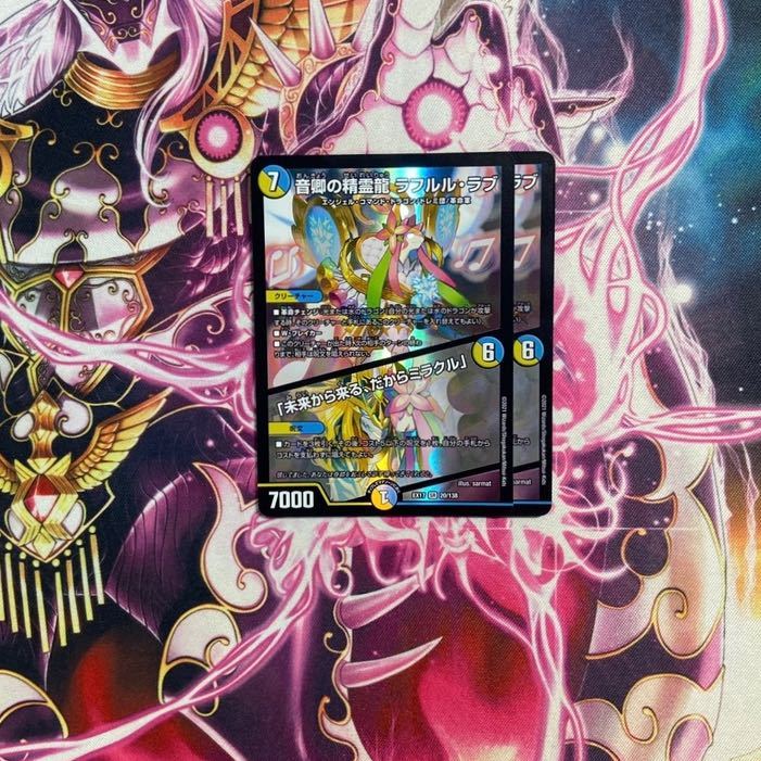 音卿の精霊龍 ラフルル・ラブ｜「未来から来る、だからミラクル」 SR 20/138