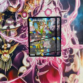 音卿の精霊龍 ラフルル・ラブ｜「未来から来る、だからミラクル」 SR 20/138