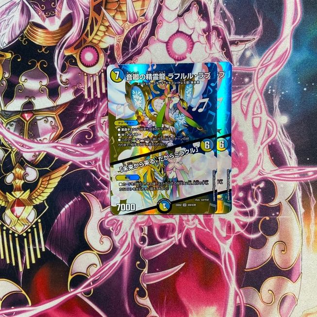 Rafleur Love, the Spirit Dragon of the Sound Lord｜"Coming from the Future, So Miracle" SR