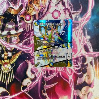 音卿の精霊龍 ラフルル・ラブ｜「未来から来る、だからミラクル」 SR