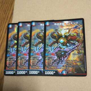 Hot-blooded Takeshi Fighting Katsu King, set of 4