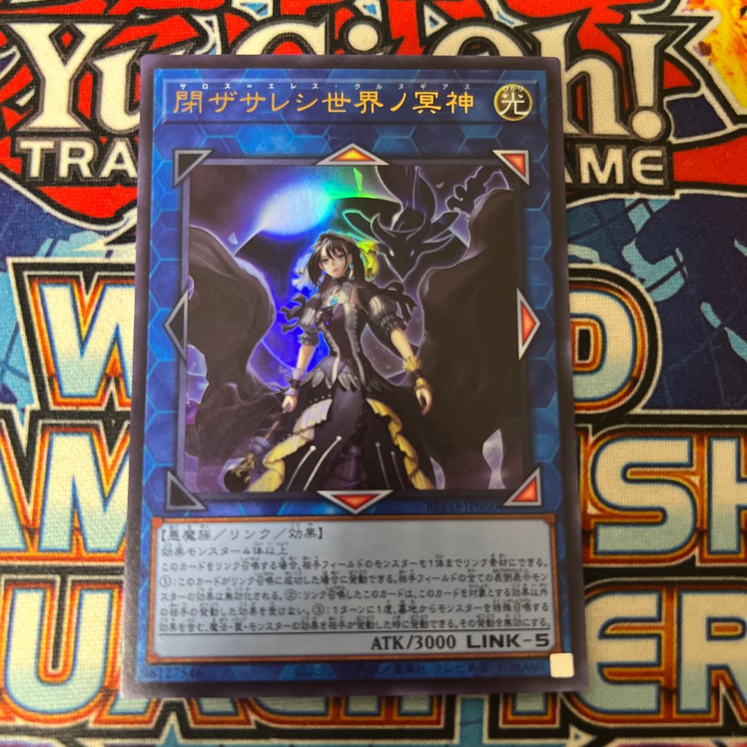 Underworld Goddess of the Closed World Ultra Rare JP050